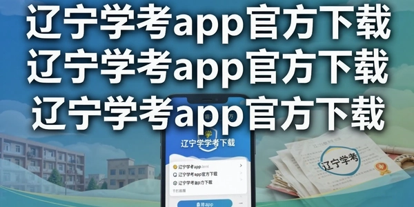 ����ѧ��app�ٷ�����