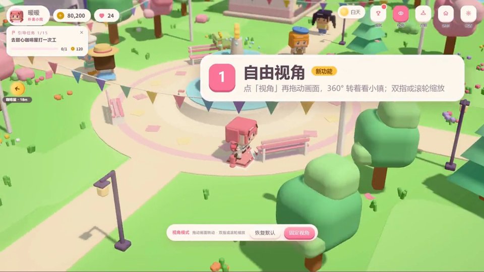 暖暖的方块小镇最新版v1.0 免费版