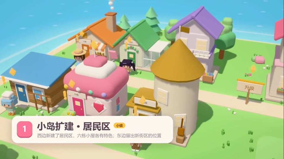 暖暖的方块小镇最新版v1.0 免费版