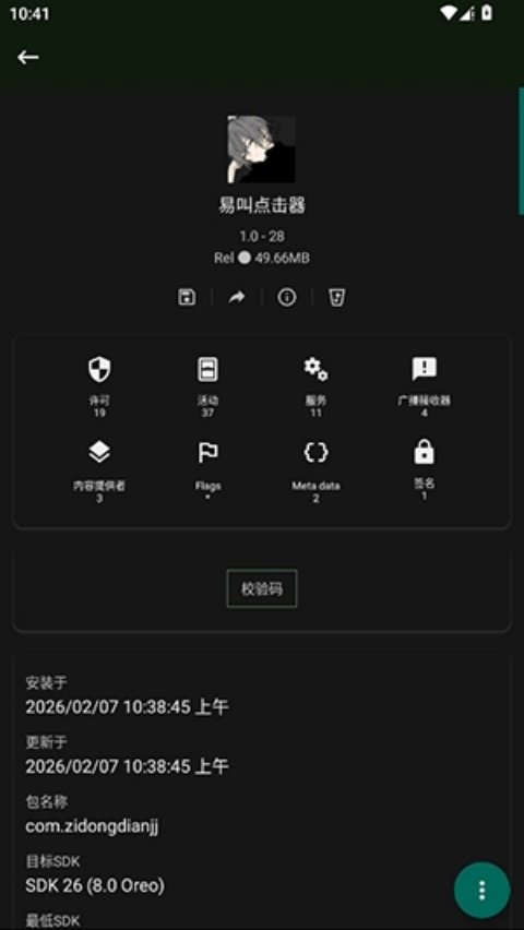 �����������ֻ���v���������� ��׿��