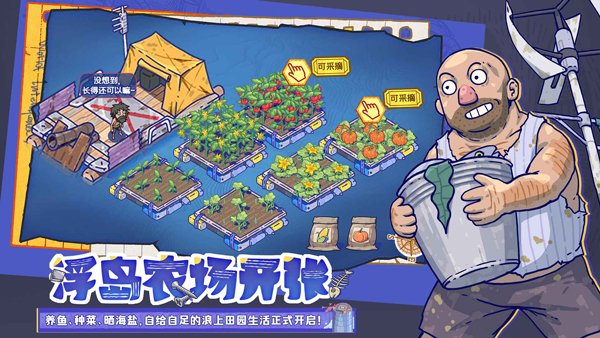 疯狂水世界无敌版v1.11.6 安卓版