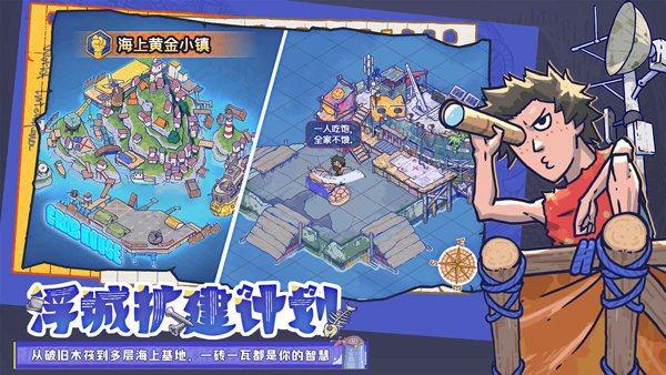 疯狂水世界无敌版v1.11.6 安卓版