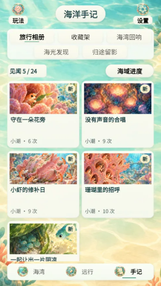 ������Ϸv0.3.2 ���°�