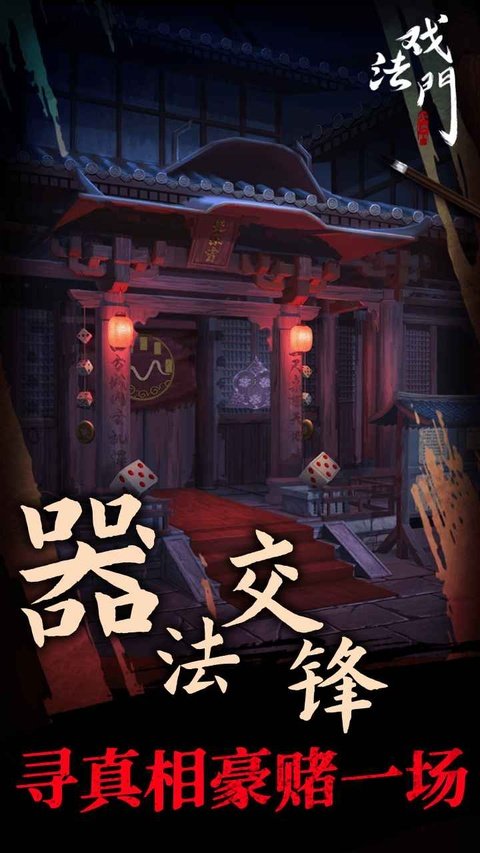 戏法门单机版v1.2 中文版