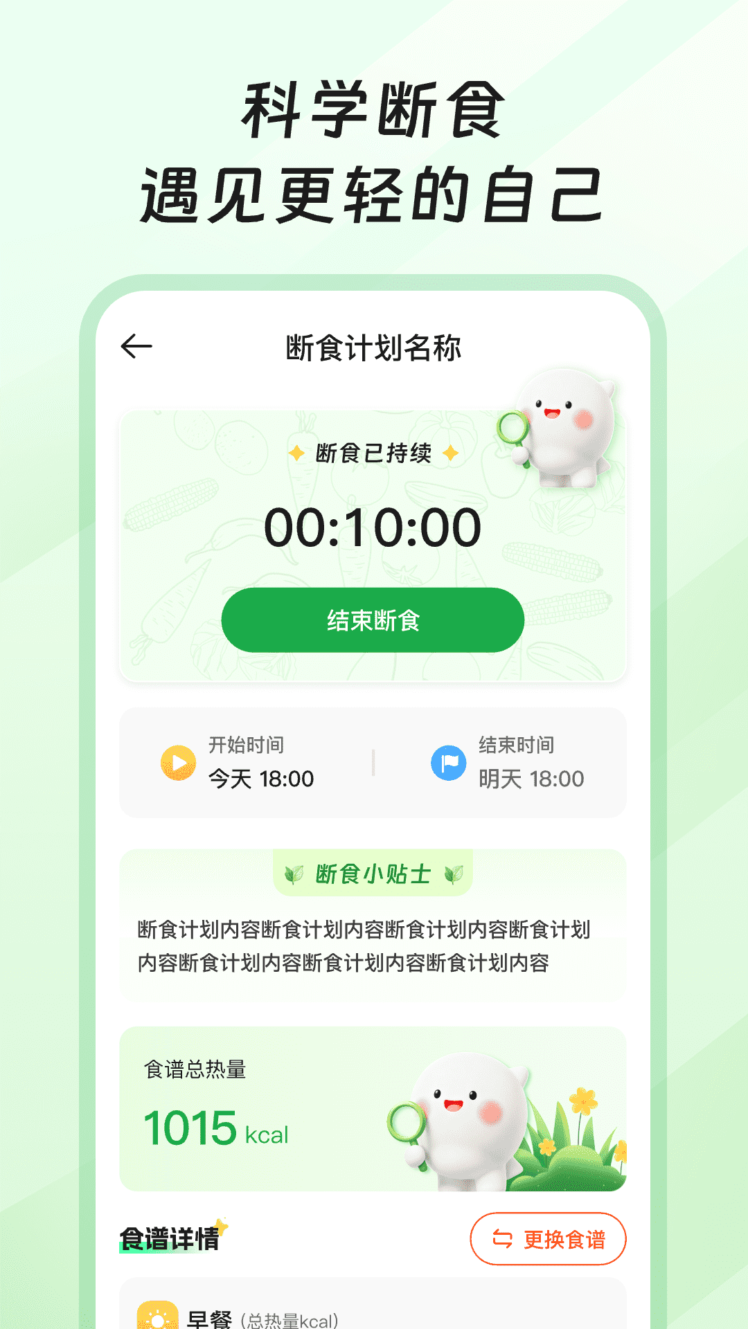 �������ʳappv1.0.1 ��׿��