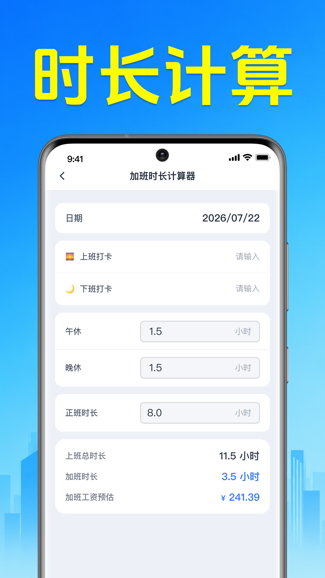 Сʱ�����ڼǹ�appv1.0.1.1002 ��׿��