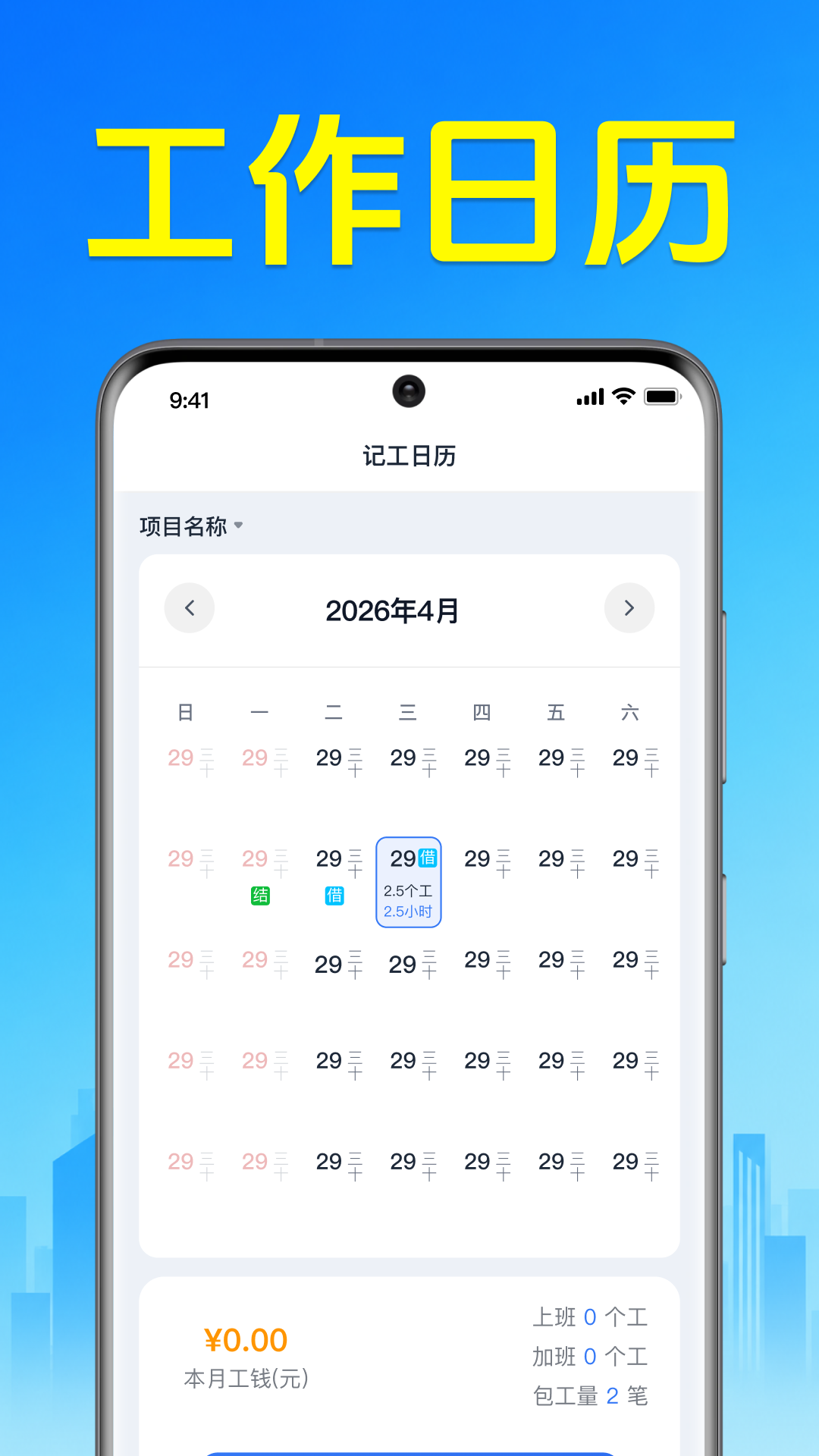 Сʱ�����ڼǹ�appv1.0.1.1002 ��׿��