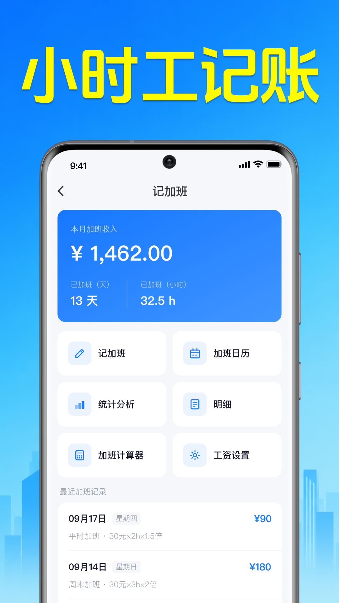 Сʱ�����ڼǹ�appv1.0.1.1002 ��׿��
