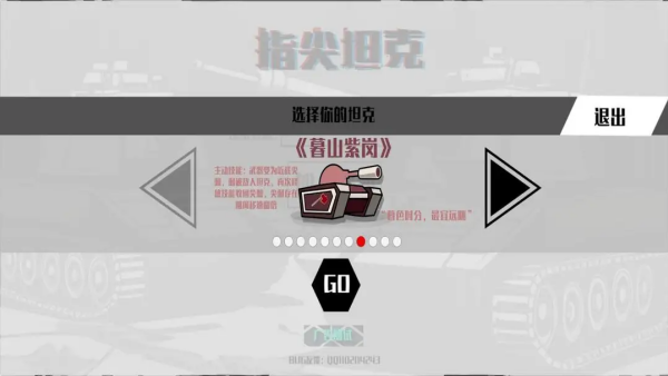 ָ��̹����Ϸv1.0 ��׿��