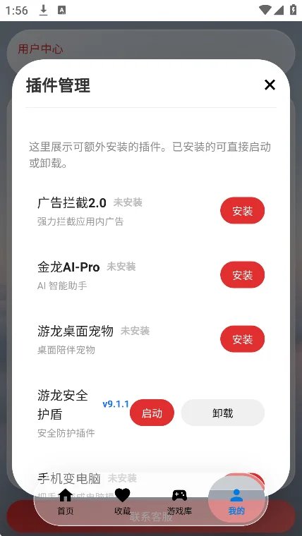 游龙tap下载官方正版(游龙工具)v9.1.1 最新版
