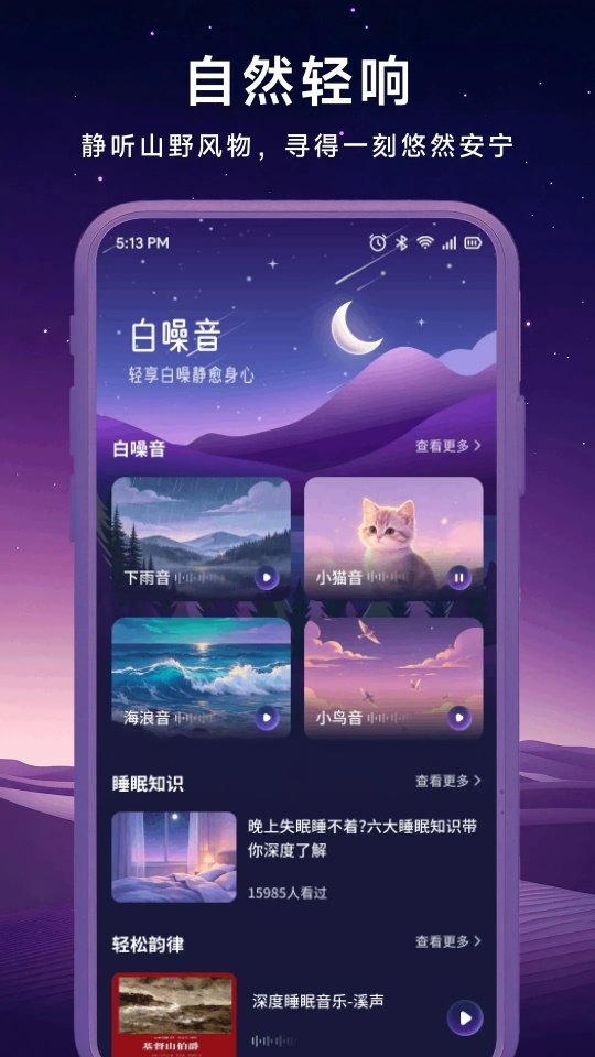 音集慢选app下载安装最新版本v1.1 最新版