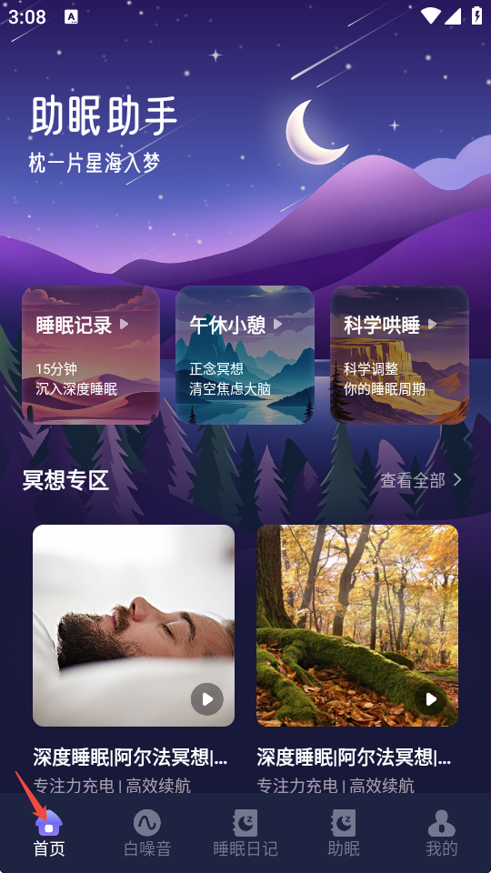 音集慢选
