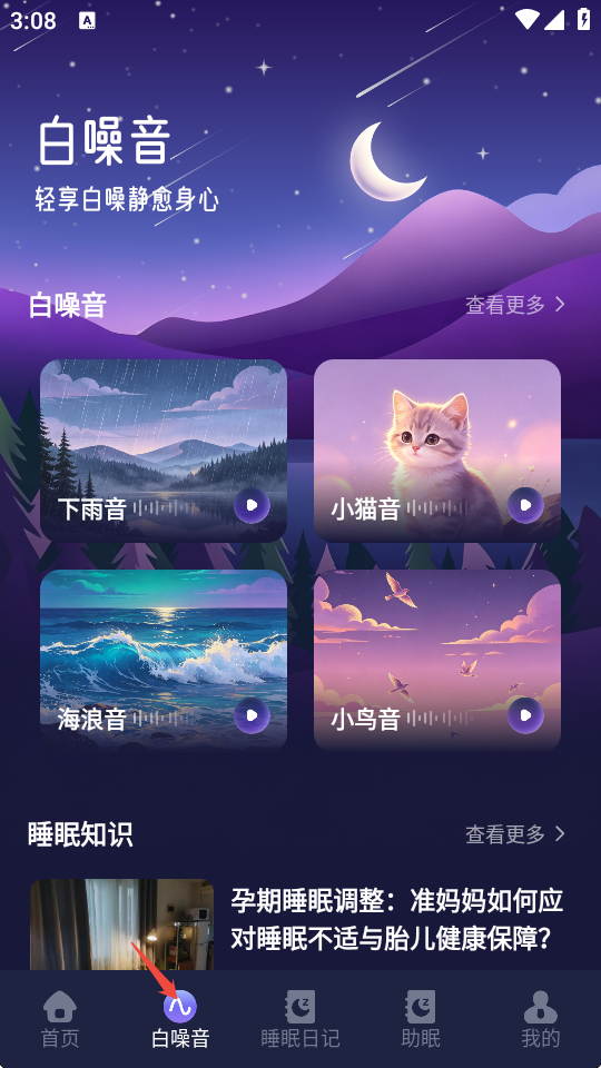 音集慢选