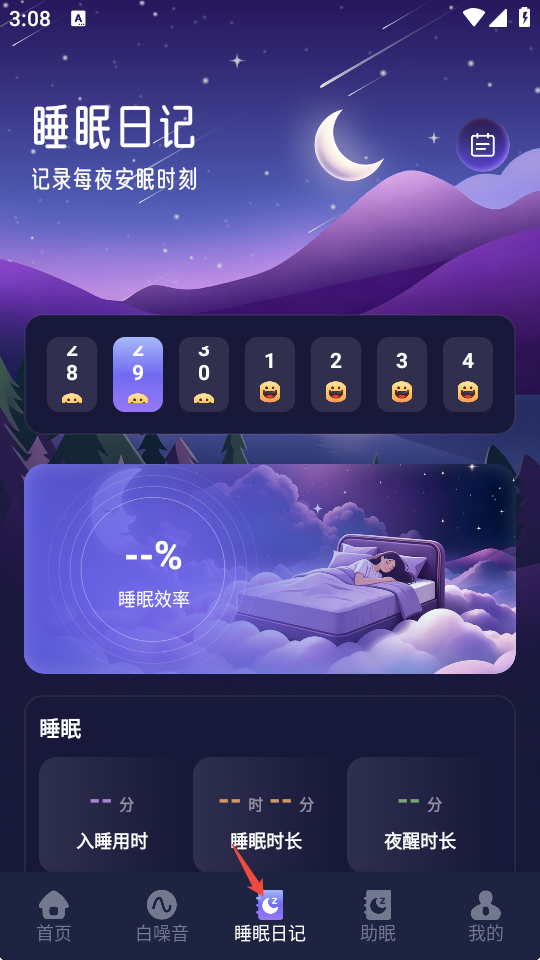 音集慢选