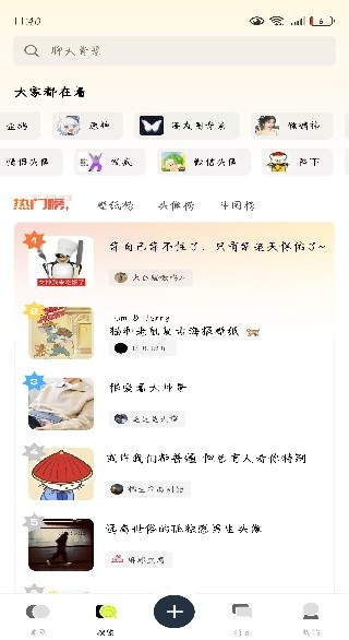 遥望壁纸