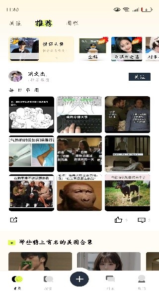 遥望壁纸