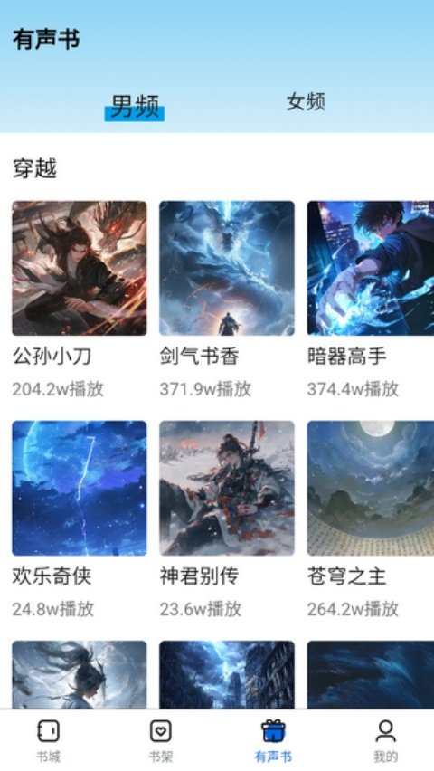 书海畅读appv1.0.0 安卓版