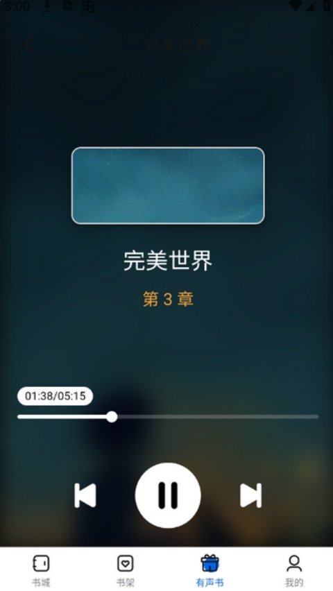 书海畅读appv1.0.0 安卓版