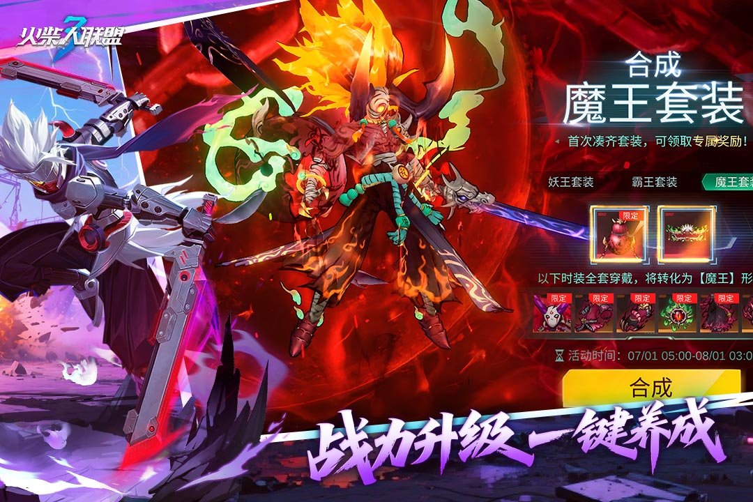 火柴人联盟3九游渠道服v1.10.39 安卓版