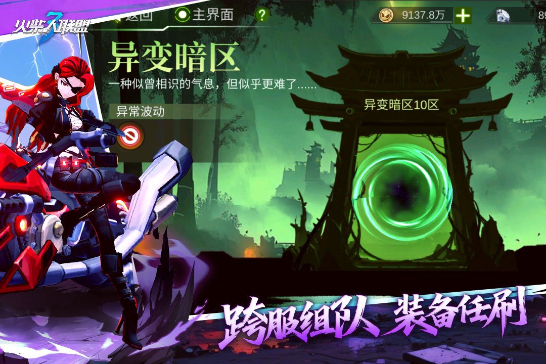 火柴人联盟3九游渠道服v1.10.39 安卓版