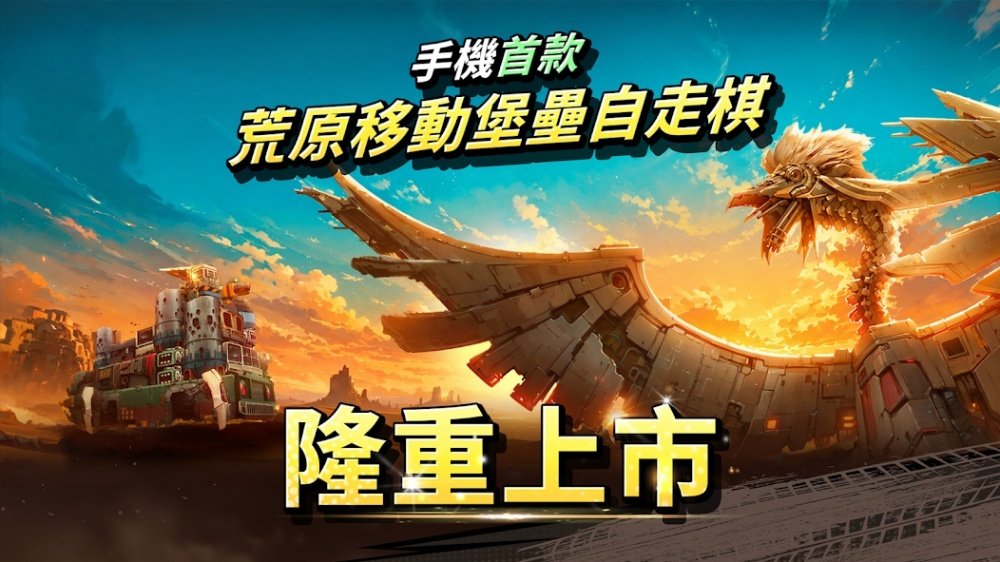 荒原堡垒GO游戏v1.2.6 最新版