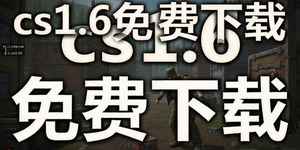 cs1.6�������
