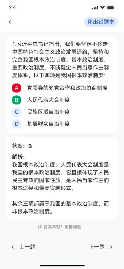 ��ͨ����ͨͨappv1.0.0 ���°�