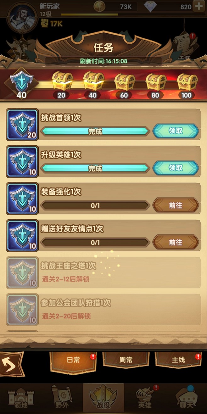 举起刺刀游戏(Idle Gunblader)推图节奏 卡关处理 日常任务优先级配图