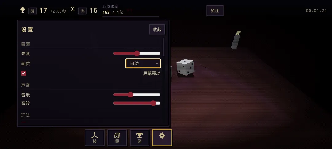 只是一个骰子游戏v1.1.3 安卓版