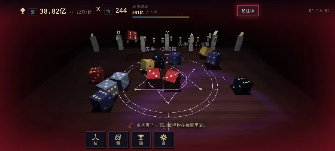 只是一个骰子游戏v1.1.3 安卓版