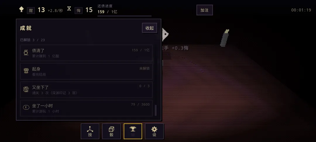 只是一个骰子游戏v1.1.3 安卓版