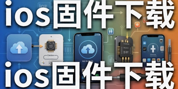 ios�̼�����