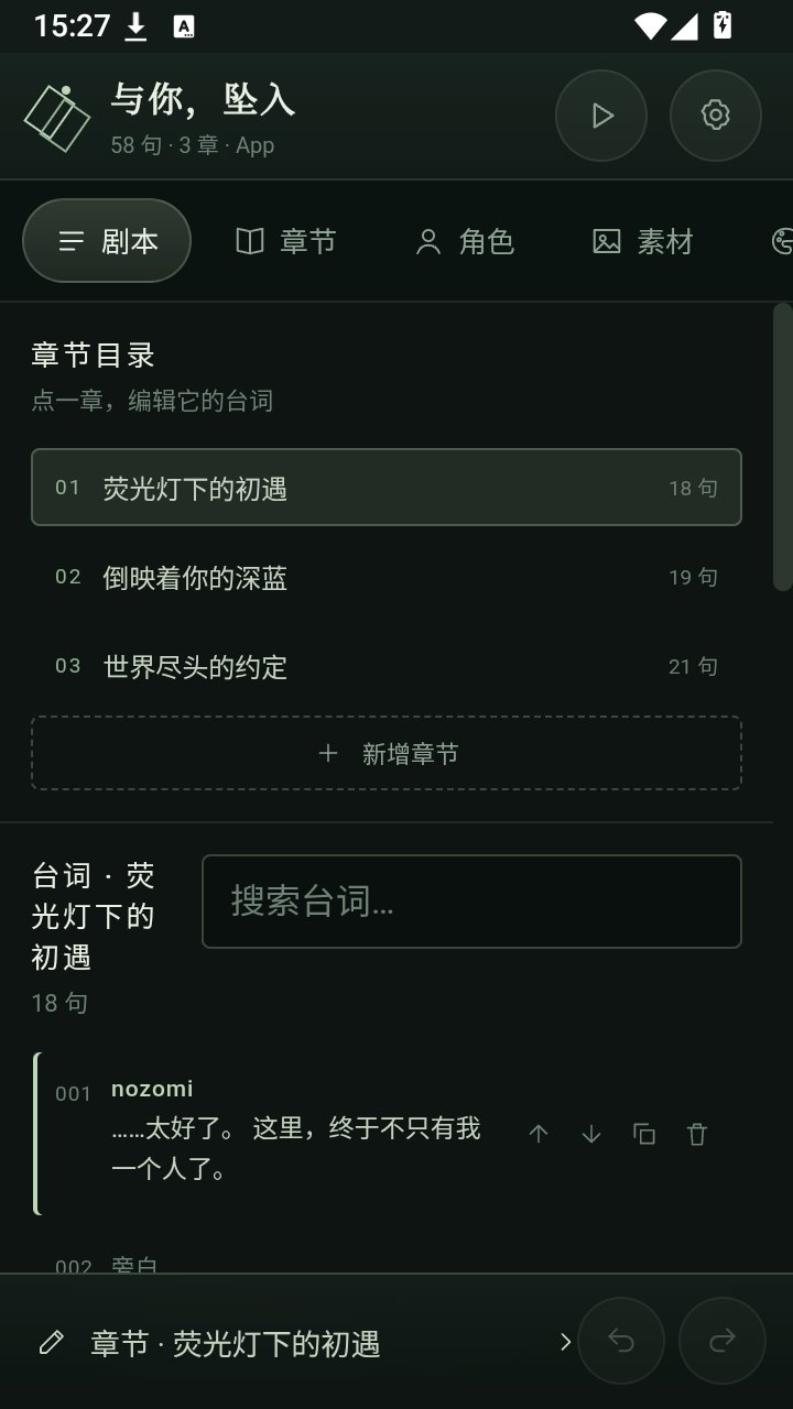 Galgame Studio最新版下载v1.1.0 安卓版