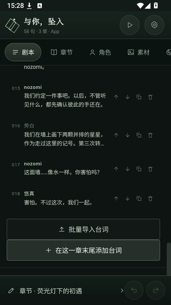 Galgame Studio最新版下载v1.1.0 安卓版