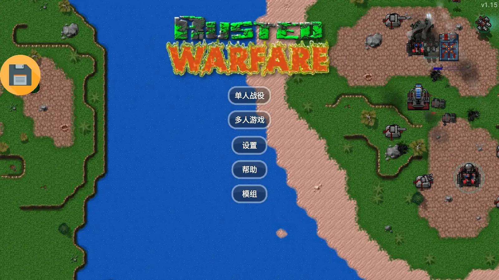 铁锈战争星球大战模组无限金币(星球大战 克隆人战争)v0.20 安卓版