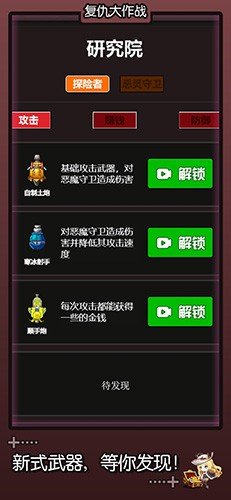 复仇大作战游戏消灭塔哥v1.0.1 安卓版