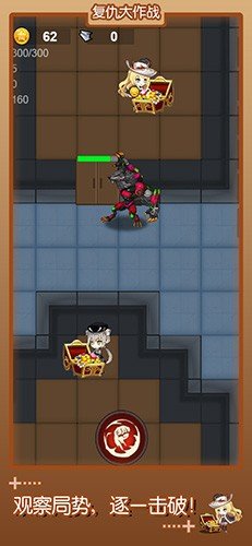 复仇大作战游戏消灭塔哥v1.0.1 安卓版