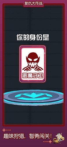 复仇大作战游戏消灭塔哥v1.0.1 安卓版