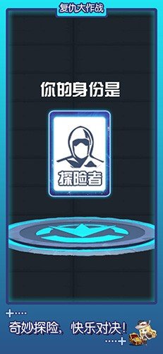 复仇大作战游戏消灭塔哥v1.0.1 安卓版