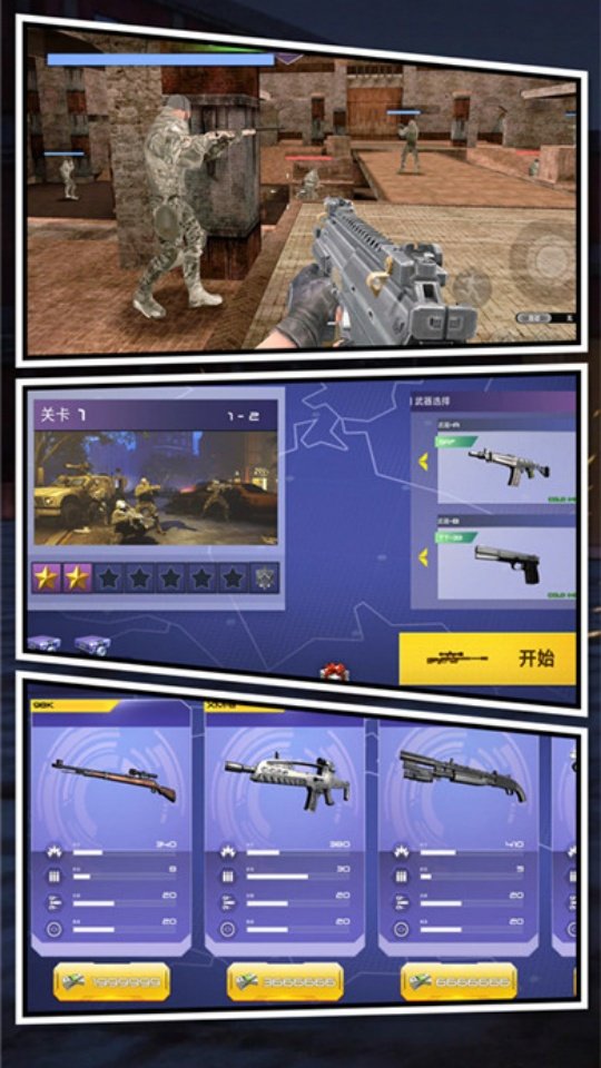反恐英雄无限出击2-神枪行动v2.2.8 手机版