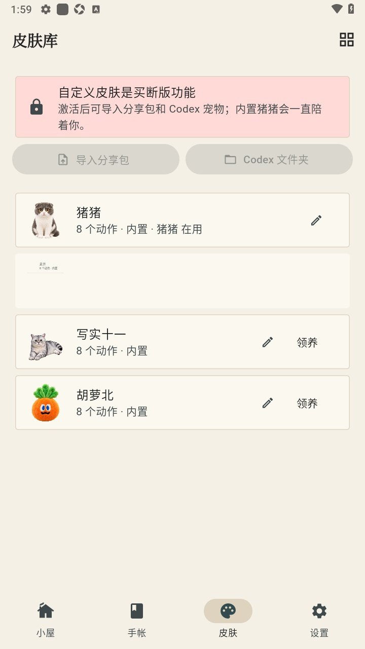 Mochi桌宠最新版v0.8.4 安卓版