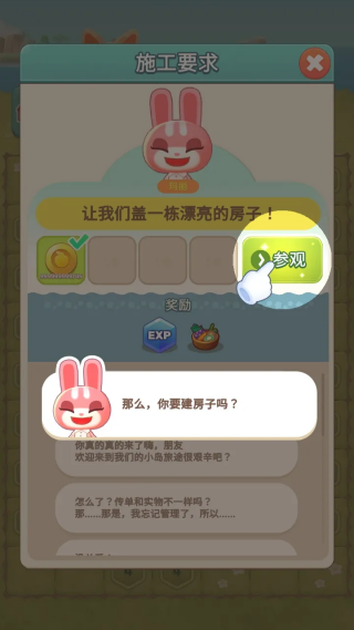 合并露营地辅助菜单版(Merge Camp)v1.36.194 安卓版