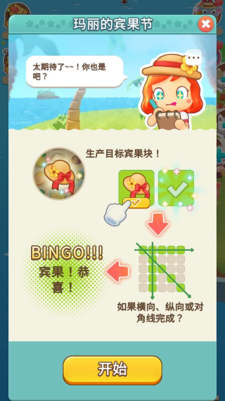合并露营地辅助菜单版(Merge Camp)v1.36.194 安卓版