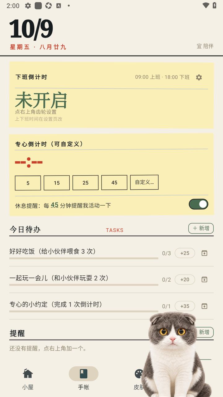 Mochi桌宠