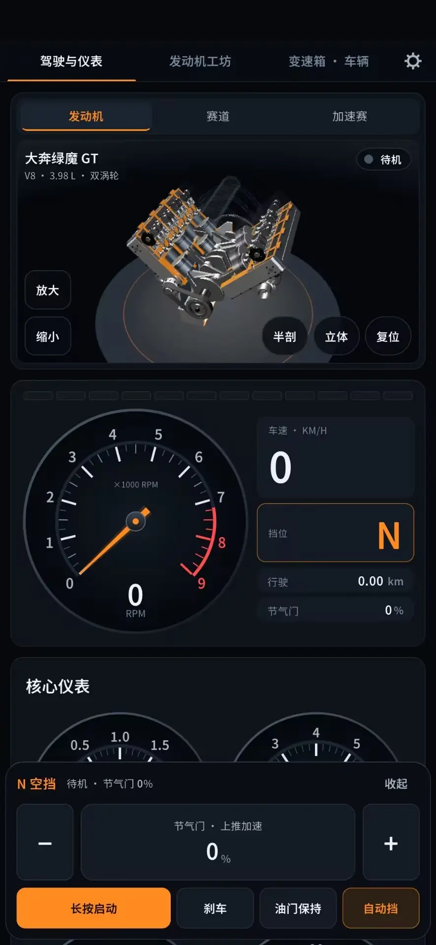 ����ģ������Ϸv1.0.7 ��׿��