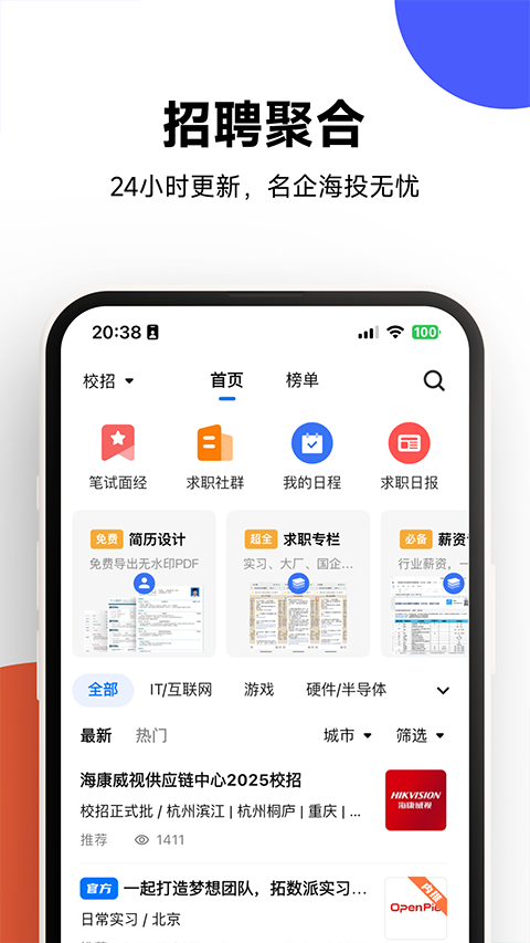 OfferShow安卓版v1.0.13 手机版