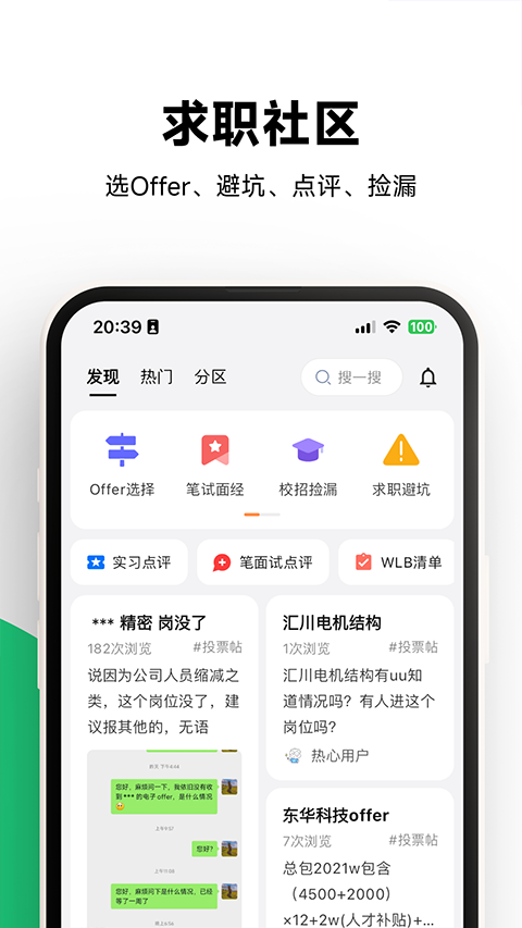 OfferShow安卓版v1.0.13 手机版
