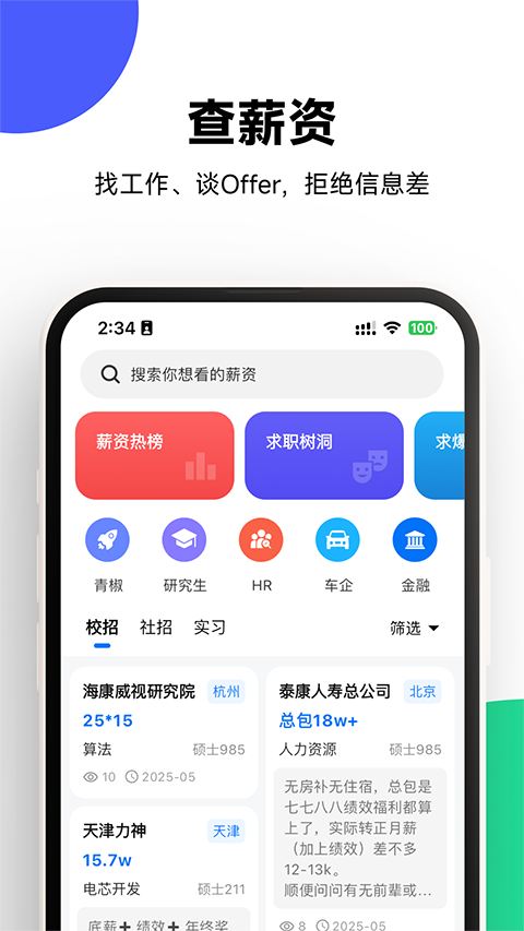 OfferShow安卓版v1.0.13 手机版