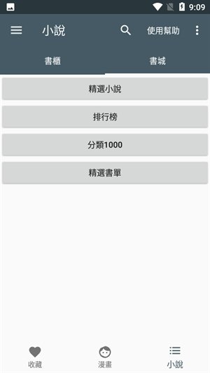 �����Թٷ������°�app����v9.9.9 ��׿��