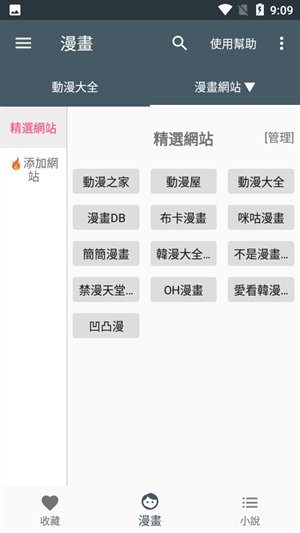 �����Թٷ������°�app����v9.9.9 ��׿��